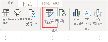 Screenshot shows the Transform data option of the Home ribbon where you can edit queries.