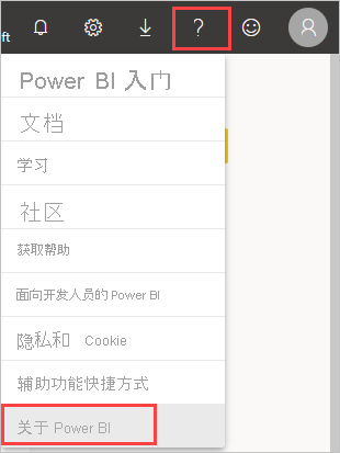 屏幕截图显示可用于确定 Power BI 租户位置的问号。