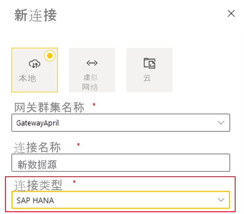  Screenshot of Add the SAP HANA data source.