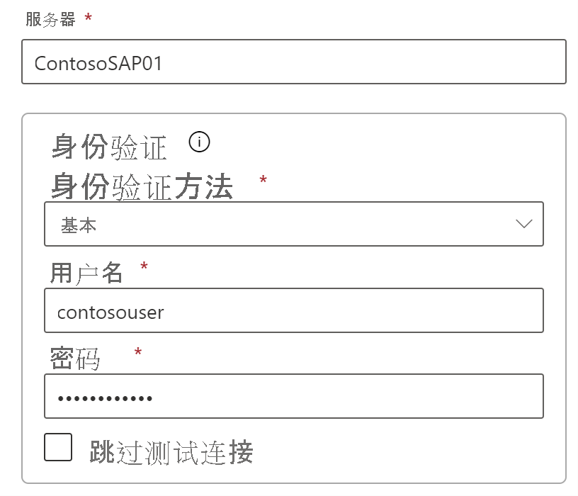  Screenshot of Filling in the data source settings.