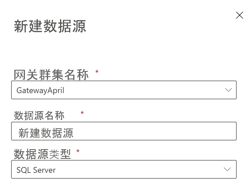 Screenshot of adding SQL data source to the gateway.