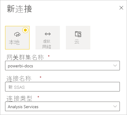 添加 Analysis Services 数据类型的屏幕截图。