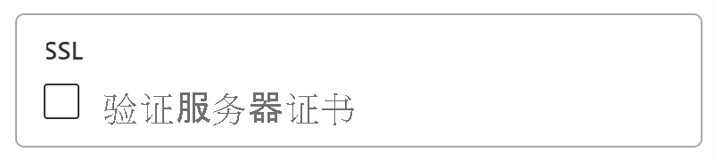 通过禁用证书解决 TLS/SSL 错误窗口的屏幕截图。