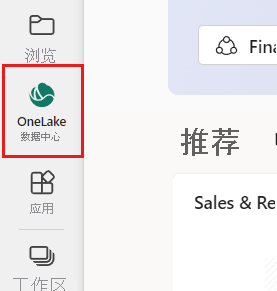 显示导航窗格中的 OneLake 数据中心的屏幕截图。