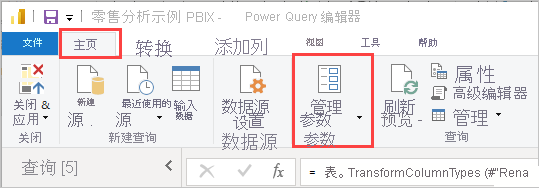 Screenshot of Power Query Editor Home tab showing Manage Parameters option in Power BI Desktop.