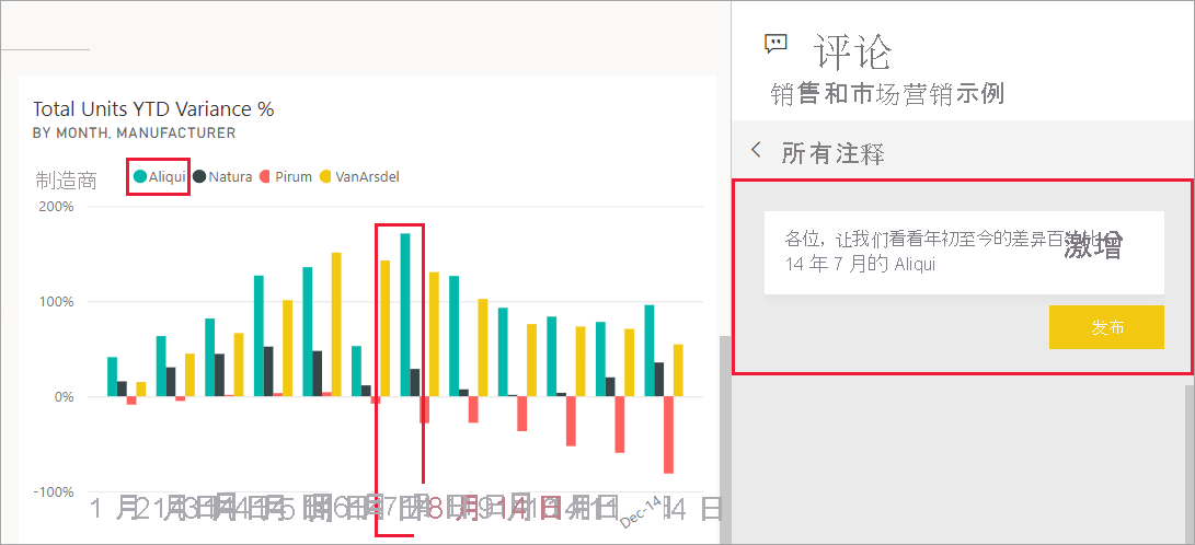 屏幕截图显示“注释”部分输入的注释。