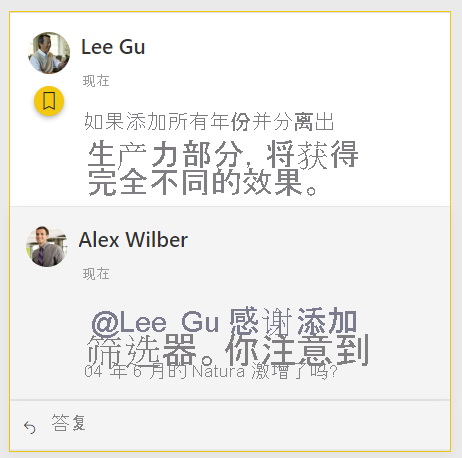 屏幕截图显示 Lee 的注释和同事的回复。