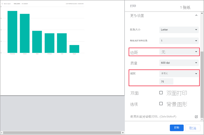 打印设置的屏幕截图，其中选择了“边距”和“缩放”选项。