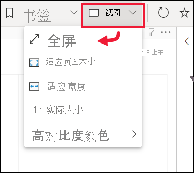 Screenshot showing the dropdown menu for View.