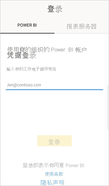 Sign in to Power BI