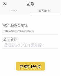 Screenshot of Report Server details filled in.