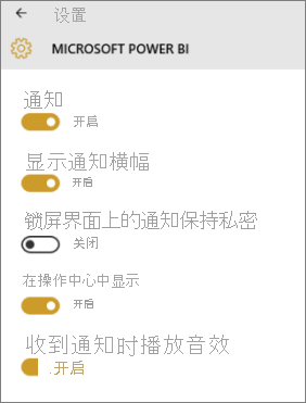 Screenshot shows a Windows device screen where you can allow and manage Power B I notifications.