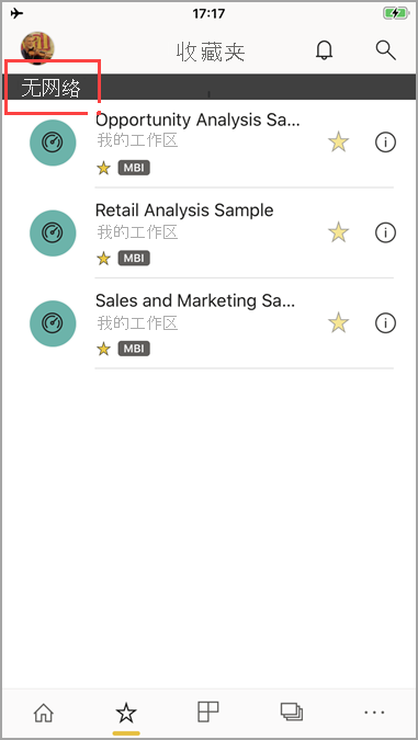 显示“无网络”消息的 Power BI 移动应用的屏幕截图。