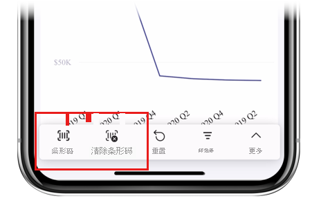 屏幕截图显示报表的操作栏中的活动条形码图标，指示条形码筛选器处于活动状态。