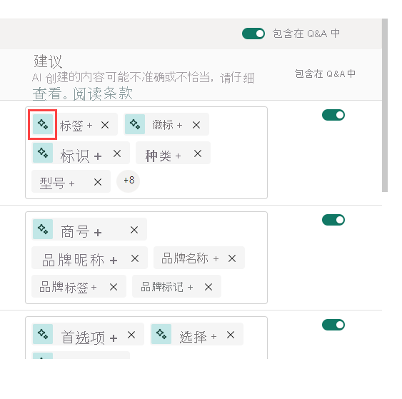 屏幕截图显示 Copilot 可以添加同义词建议。