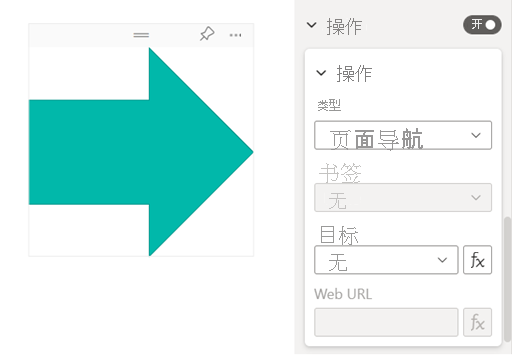 显示“使用箭头导航”的屏幕截图。