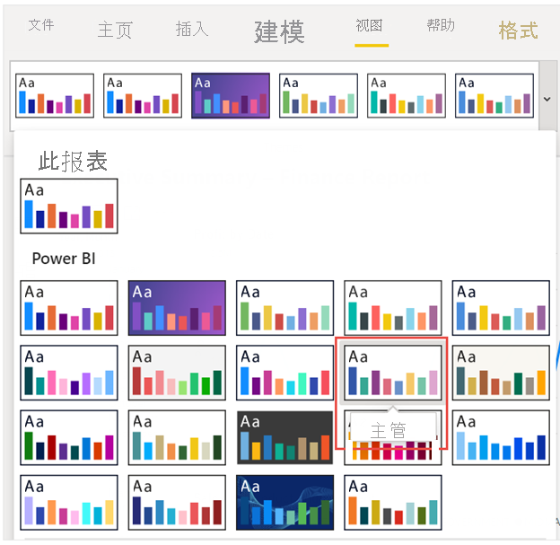 选择“执行”主题的屏幕截图。