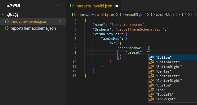 使用报表主题架构识别可用的格式设置选项的屏幕截图。Visual Studio Code 中的自动完成菜单显示了可用的格式设置选项。