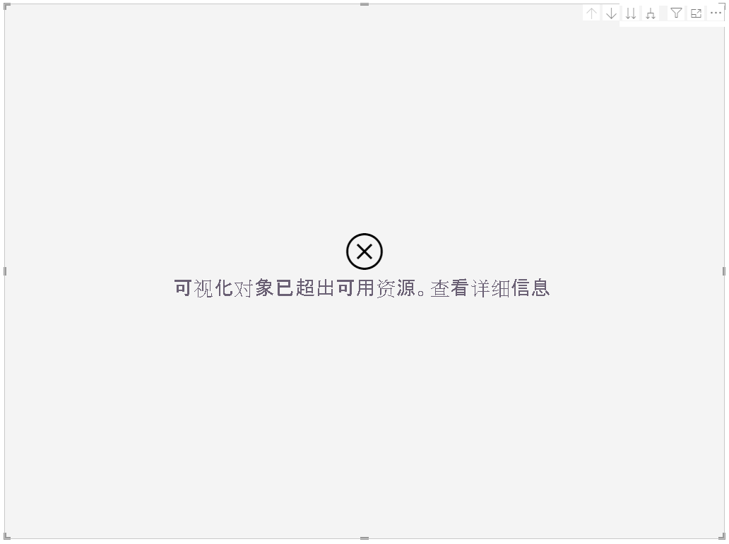 错误消息的屏幕截图。