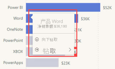 具有边界主题的新式视觉对象工具提示的屏幕截图。