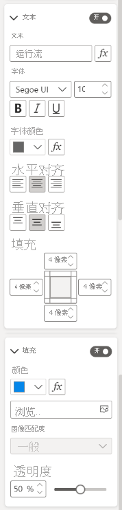 屏幕截图显示“设置流格式”。