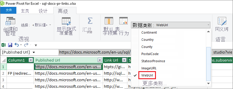 Excel 中的数据类别下拉列表