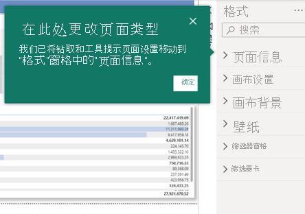 显示教学气泡的屏幕截图说明了新体验。