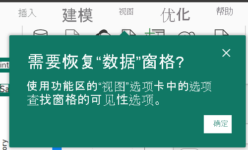 显示“数据”窗格的屏幕截图。