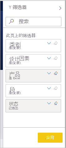 Screenshot of the Filters pane, showing the applied filters.