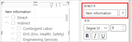 Power BI Desktop 中的层次结构切片器新标题的屏幕截图。