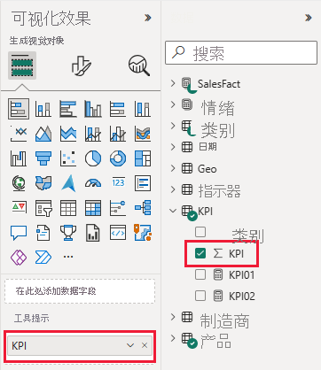 Screenshot shows the Visualizations pane and the Data pane with a value for the tooltip.