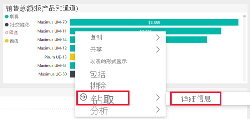 Screenshot shows the context menu for a data field with Drill through, then Detailed Info selected.