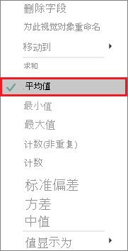 已选择并标出平均值的聚合列表屏幕截图。