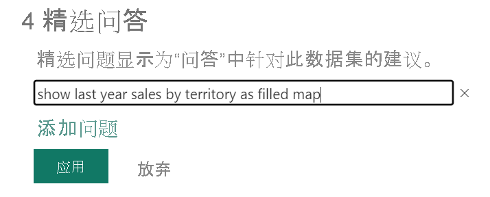 特色问答界面的屏幕截图。