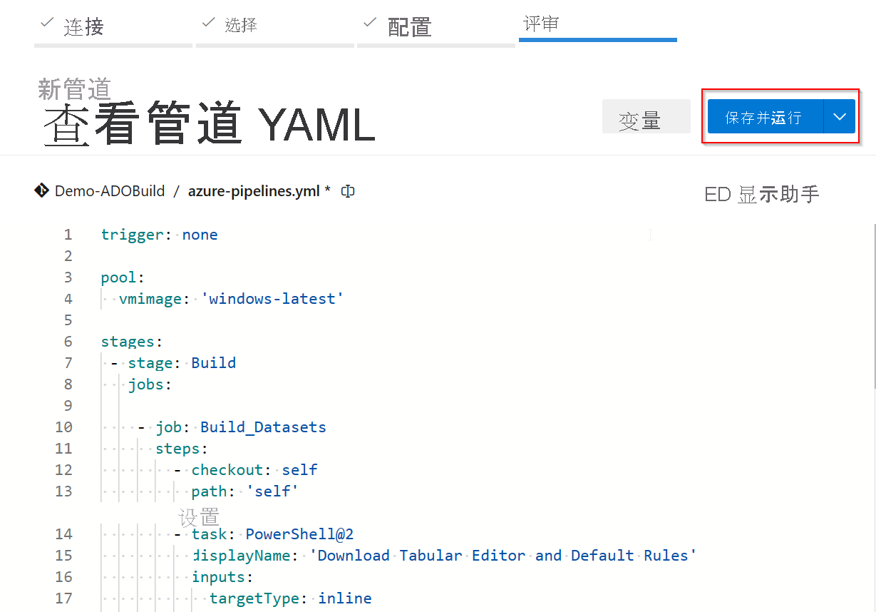 YAML 代码评审的屏幕截图。