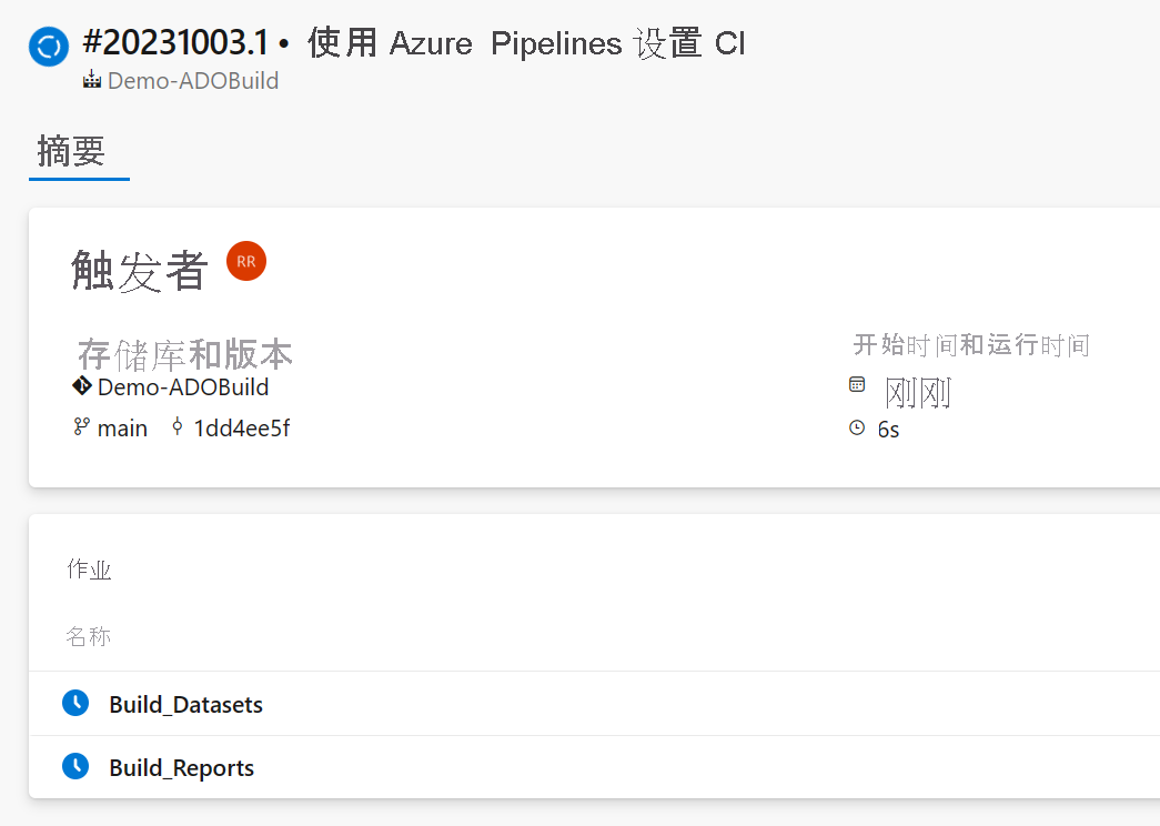 显示正在运行管道的 Azure DevOps 的屏幕截图。