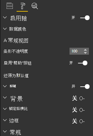Power BI 的“可视化效果”窗格的屏幕截图，其中显示了新的“启用帮助按钮”选项。