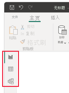 Screenshot of Power BI Desktop showing the Three Views panel.