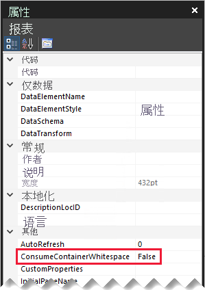 Image shows the Properties pane, highlighting the ConsumeContainerWhitespace property.