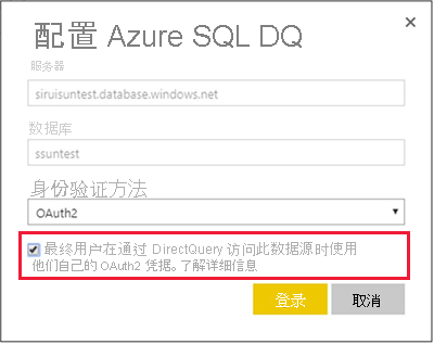 Configure Azure SQL DQ dialog box