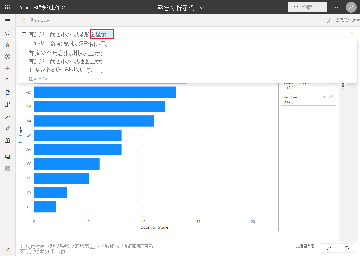 Screenshot of an example Q&A entry, showing a bar graph visualization.