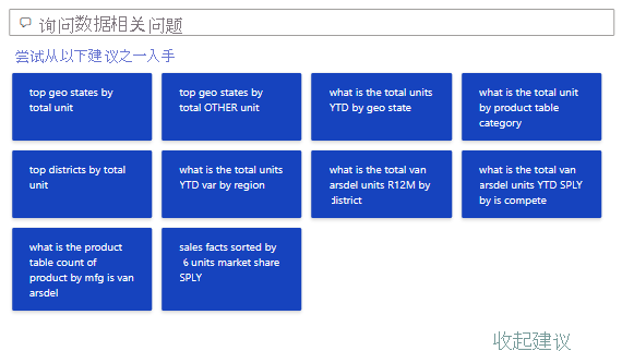 Screenshot that shows the report canvas with all suggestions visible and some of the Data pane fields expanded.