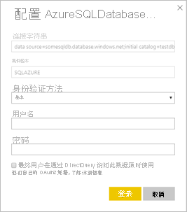 “配置 Azure SQL 数据库”的对话框的屏幕截图。