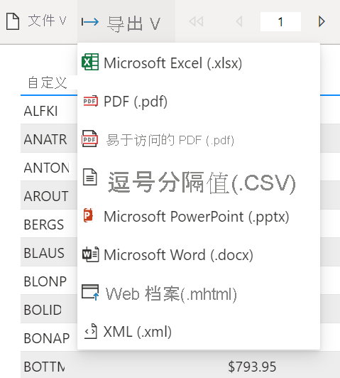 可用导出格式列表的屏幕截图。