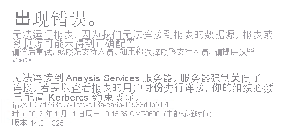 Power BI 报表的屏幕截图，其中显示了与 Analysis Services 服务器连接问题相关的错误消息。