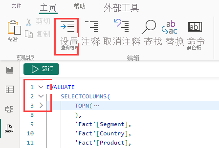 “格式化查询”按钮的屏幕截图。