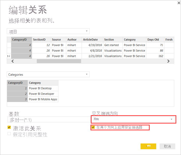 Screenshot of the Edit relationship dialog box with Cross filter direction set to both and the checkbox to Apply security filter in both directions selected.