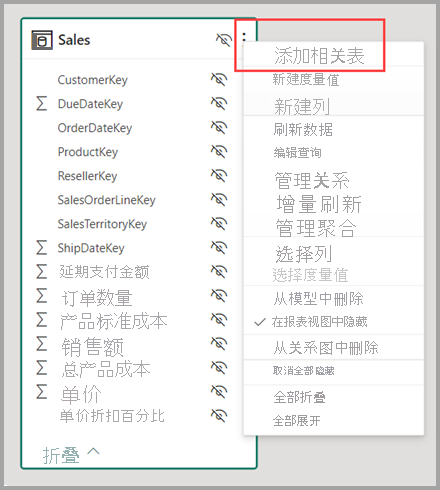 Screenshot of the Add related tables options after right clicking a table.