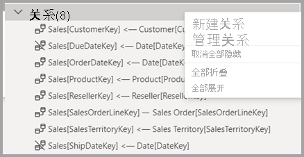 模型资源管理器中关系区域的屏幕截图。