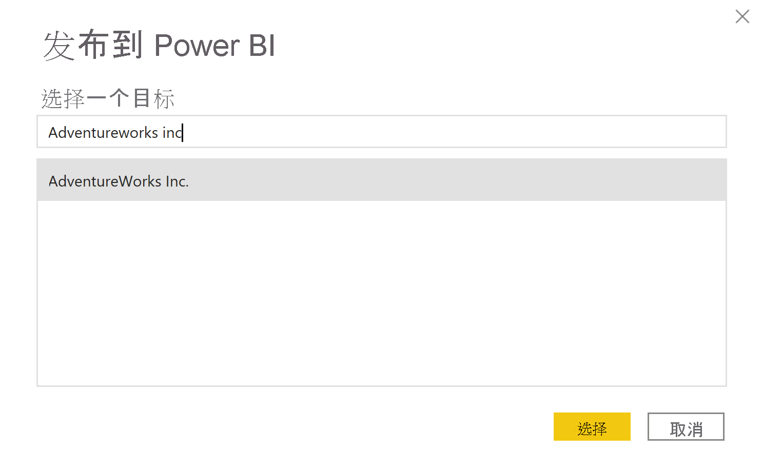 Screenshot of publishing the report to the Power BI service.